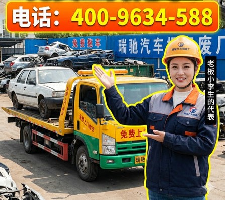 货车报废